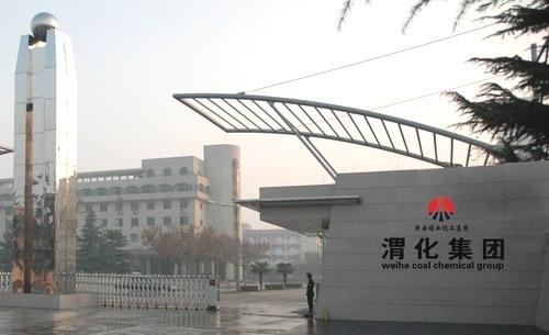 給渭化集團(tuán)供應(yīng)西安導(dǎo)波雷達(dá)液位計(jì) 給渭化集團(tuán)供應(yīng)西安導(dǎo)波雷達(dá)液位計(jì)